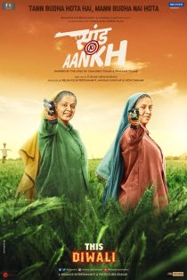 دانلود فیلم Saand Ki Aankh 2019