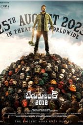 دانلود فیلم Bedurulanka 2012 2023